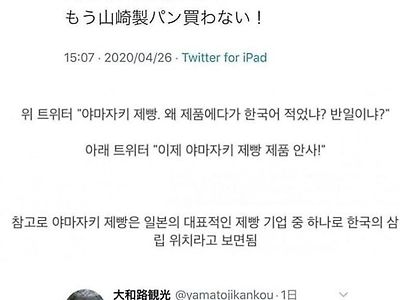 손가락은 혐한인데 입이 하필 친한이야