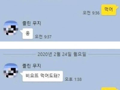 여동생이랑 사이 멀어질 뻔한 오빠