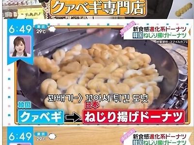 일본에 날라간 K-꽈배기 근황