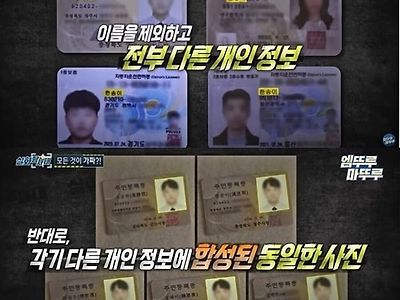 1달동안 8억 사기친 중고나라 사기꾼