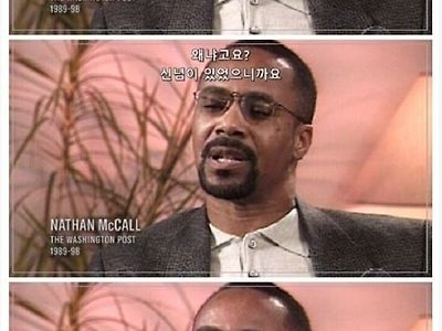 마이클 조던이 같은 흑인들에게 욕먹은 이유