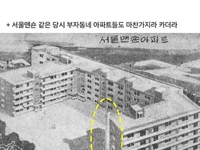 전쟁 대비 하려고 아파트 짓는 나라