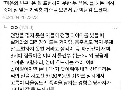 가난한 집안 출신의 기생충 관람평