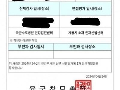 부사관 필기시험 근황