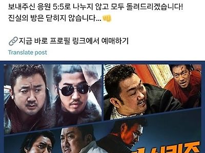 범죄도시 시리즈 4000만 관객 돌파