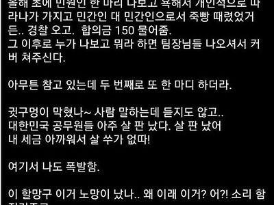헐크공익