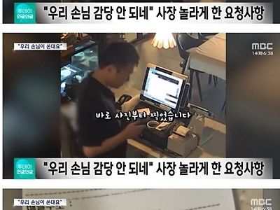 장사 7년 하면서 처음보는 배달손님