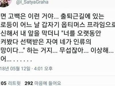 여자가 느끼는 초면 고백