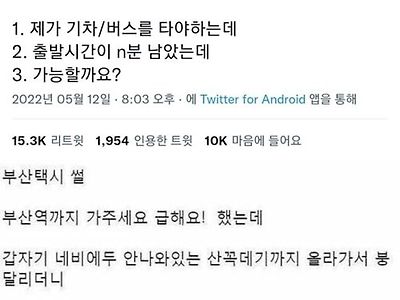 부산 30년차 노하우 공개