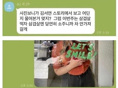 눈치빠른 남자친구