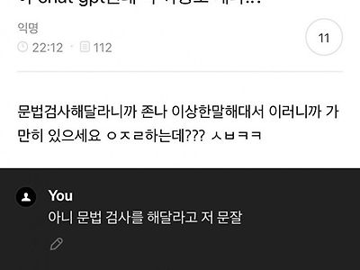 말 자르는 챗지피티
