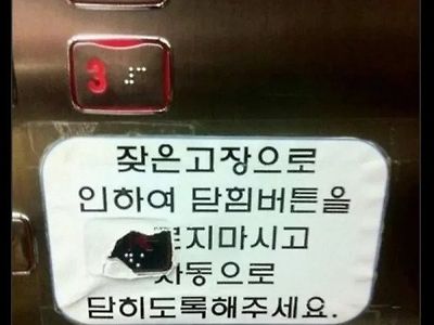한국인들에겐 씨알도 안 먹히는 문구