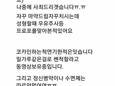 다시보는 bj 화끈한 해명