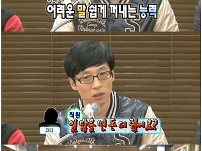 박명수와 20년째 코디 월급 수준