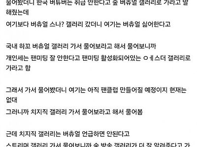 어느 버튜버시청자의 방황길