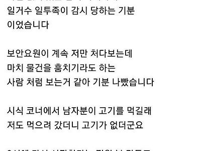 강형욱 퇴사자들이 마트 다녀온 후기