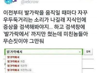 미친놈들아 그만둬