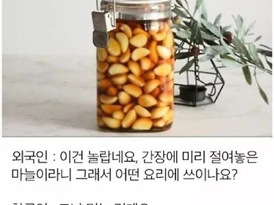 외국인이 보고 놀라는 음식