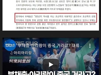 중국놈들이 알아보지도않고 훔친 우리문화