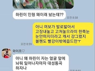 억울한 남편