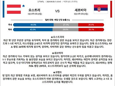 6월 05일 축구A매치 7경기