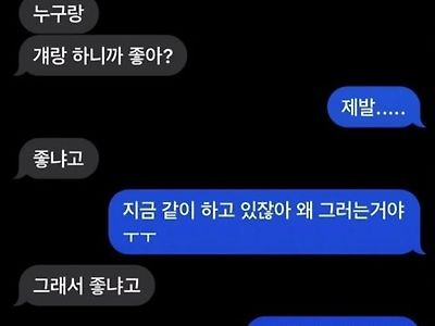 결혼한다고 하니 연락 온 전여친