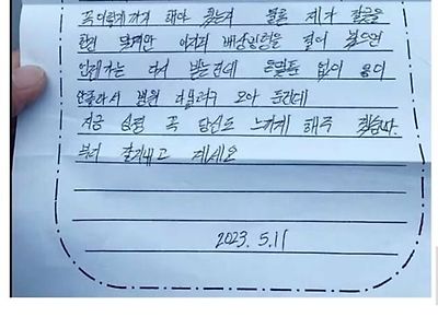 사기꾼 영치금 압류 시키고 받은 편지