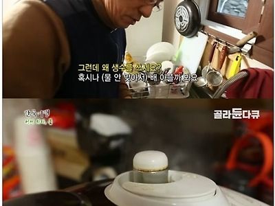 갑작스런 기상악화로 섬에 갇혀버린 제작진에게 생긴 일