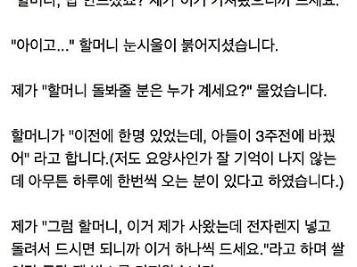 리모델링 업자가... 저승으로 도망쳤습니다