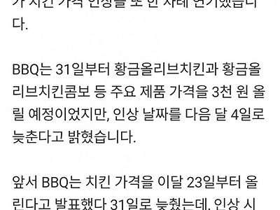서민들 고충을 나누는 BBQ