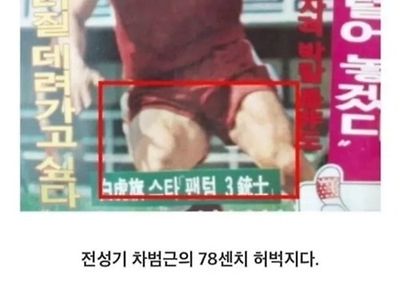 허벅지의 진화