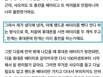 초등학교 4학년이 떠올린 기술혁신