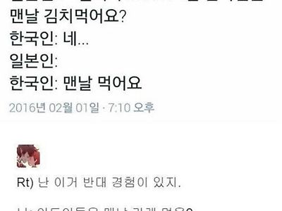 한국의 비밀을 알게된 일본인과 인도인