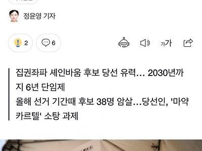 이번 멕시코 대선 레전드네