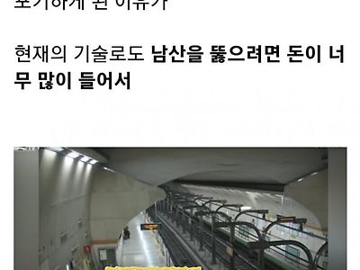 한국에서 땅파기가 끔찍한 이유