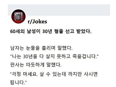 60살 남자가 30년형을 선고 받고 나서 판사의 따뜻한 한마디