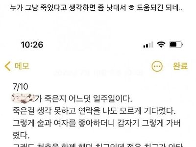 전남친 잊느라 일기쓰는 중