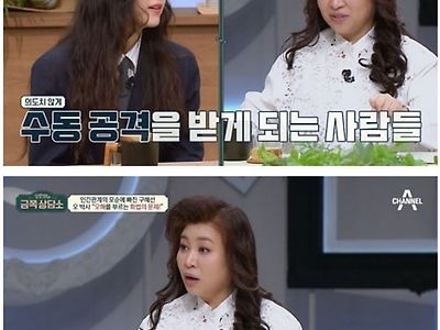구혜선을 단번에 파악한 전문가