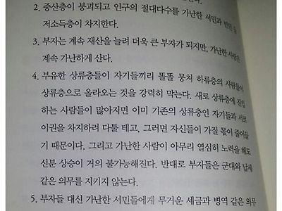 나라가 망하는 6단계