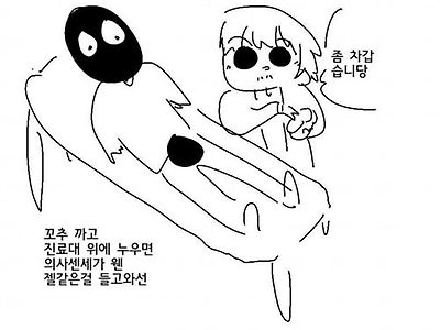 딸치는데 ㅈ액이 안나온다