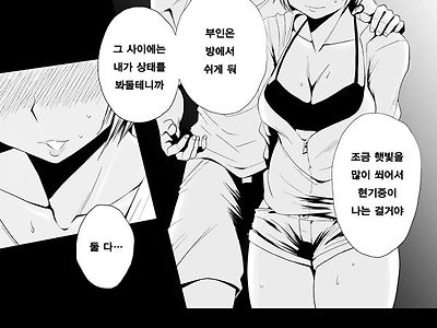 내 아내가 네토라레 당하고 있다! ~바다가 보이는 거리 - 2