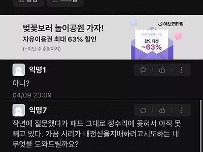 교수한테 PDF로 질문한 경북대 학생