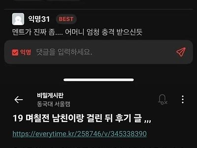 동국대 오빠 전용 xx야 오빠 나 맛있어침뱉어줘녀 + 후기 포함