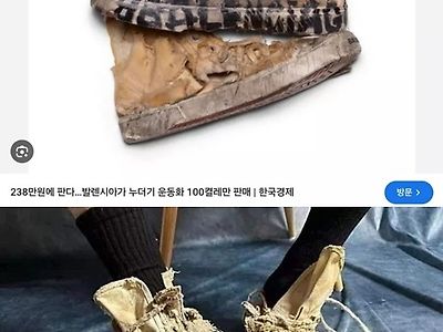 발렌시아가 1850불 신발