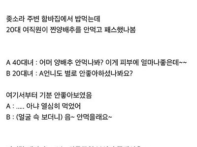 여직원들 기싸움 직관함