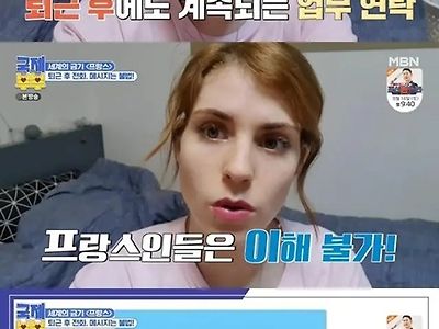 외국인 아내 여기가 야근의 나라입니까