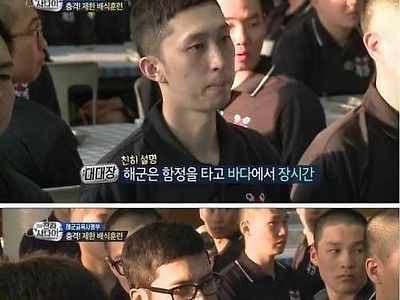 진짜사나이에서 전부 정색한 순간