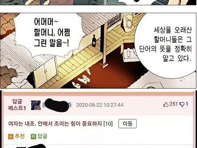 남자는 박력, 여자는 내조