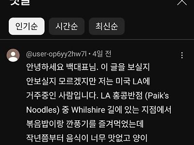 점점 판이 커질거 같은 홍콩반점 점검
