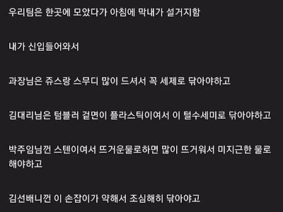 신입한테 일 알려주다가 울컥함